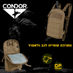 לוחם לובש אפוד טקטי ועליו מחוברת מערכת שתייה (שלוקר) קומפקטית קונדור טיידפול בצבע ירוק זית.