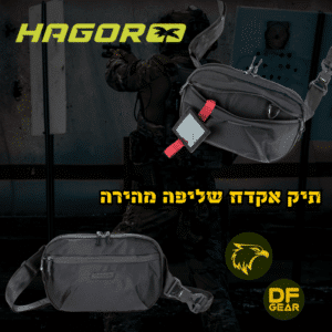 תיק אקדח שליפה מהירה חגור בצבע שחור עם לשונית אדומה, זמין בחנות הציוד הטקטי נץ המדבר