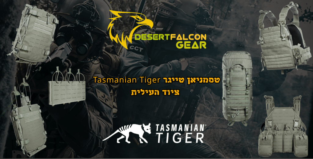 לוחמי כוחות מיוחדים בשטח עם מגוון ציוד עילית של מותג טסמניאן טייגר (Tasmanian Tiger) הכולל תיקים טקטיים, אפודים ופאוצ'ים.