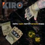 כפפות טקטיות מקצועיות בתצורת חצי-אצבע של המותג KIRO עם מיגון מפרקים קשיח, מוצגות בחנות הציוד הטקטי DESERTFALCON gear בשדרות.