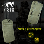 פאוץ' שלוקר מתרחב TT המיועד לנשיאת מערכת שתייה טקטית לאפוד לוחם, זמין לרכישה בחנות נץ המדבר שדרות