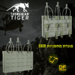 פונדת 3 מחסניות M4 פתוחה מבית טסמניאן טייגר צבע ירוק עם טכנולוגיית IRR, ציוד טקטי ללוחמים בחנות נץ המדבר שדרות.