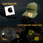 תצוגה טקטית של כובע קנבס רשת קרהארט מקורי בצבעי שטח, נמכר במרכז לציוד טקטי נץ המדבר שדרות.