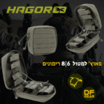 פאוץ' למטול מבית חגור המכיל 6 או 8 רימוני 40 מ"מ בתצוגה פתוחה, מוצג בחנות הציוד הטקטי DESERTFALCON gear בשדרות.