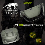 פאוץ' מודולרי לאקדח דגם TT Modular Hip Bag 2 בתקן צבאי IRR מבית טסמניאן טייגר מוצג בחנות הציוד DESERTFALCON gear בשדרות.