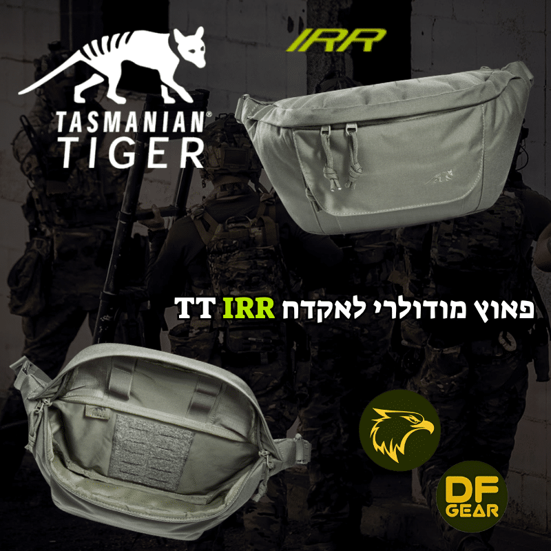 פאוץ' מודולרי לאקדח דגם TT Modular Hip Bag 2 בתקן צבאי IRR מבית טסמניאן טייגר מוצג בחנות הציוד DESERTFALCON gear בשדרות.