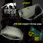 פאוץ' מודולרי לאקדח דגם TT Modular Hip Bag 2 בתקן צבאי IRR מבית טסמניאן טייגר מוצג בחנות הציוד DESERTFALCON gear בשדרות.
