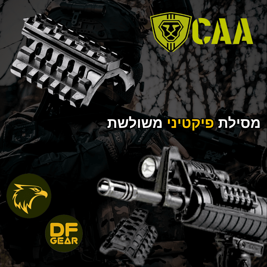מתאם 3 מסילות פיקטיני למתפסים מדגם CAA TRM3.