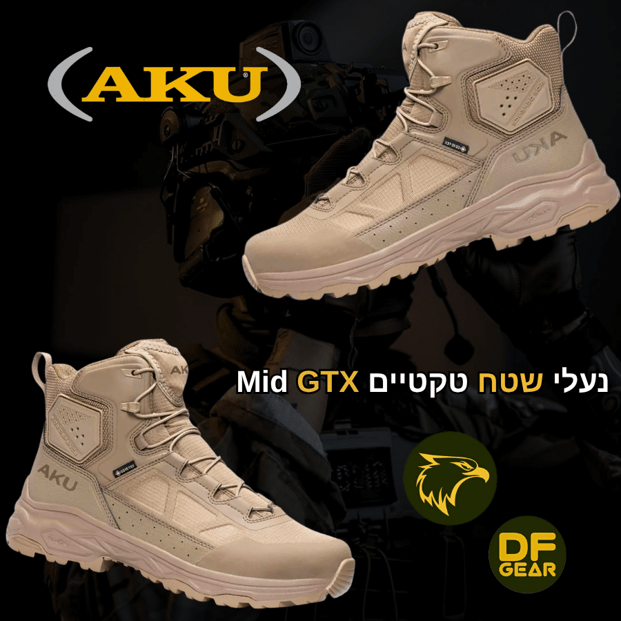 נעלי הרים טקטיות AKU SENTINEL MID GTX