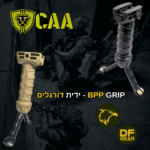 ידית דורגלים טקטית מדגם CAA BPP GRIP צבע שחור.