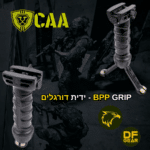 ידית דורגלים טקטית מדגם CAA BPP GRIP צבע שחור.