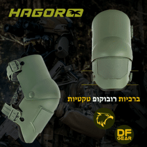תצוגת ברכיות רובוקופ טקטיות של חברת חגור בצבע ירוק זית.