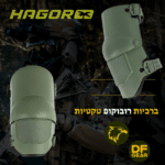 תצוגת ברכיות רובוקופ טקטיות של חברת חגור בצבע ירוק זית.