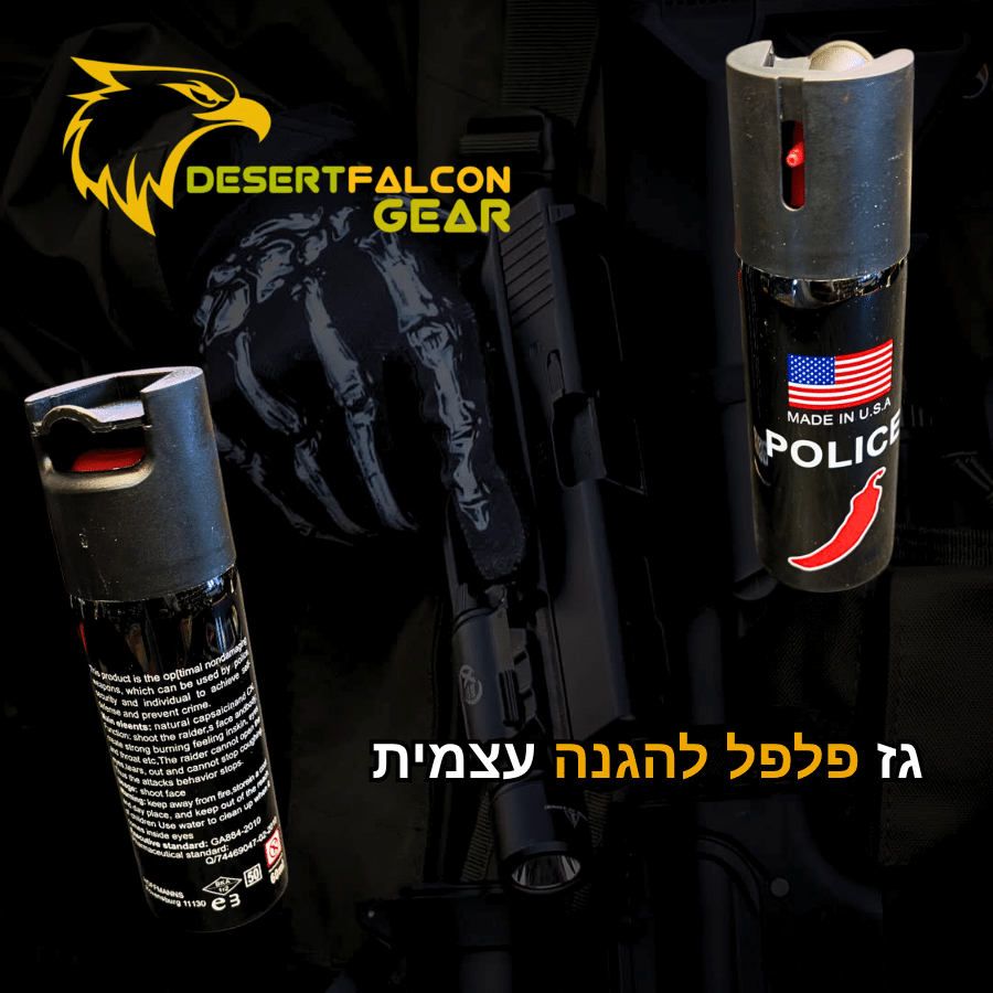 גז פלפל הגנה עצמית דגם פוליס מיוצר בארה"ב.