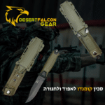 סכין קומנדו טקטית צבע ירוק עם נרתיק לאפוד מדגם רד ליין.