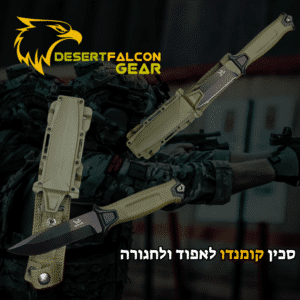 סכין קומנדו טקטית צבע ירוק עם נרתיק לאפוד מדגם רד ליין.