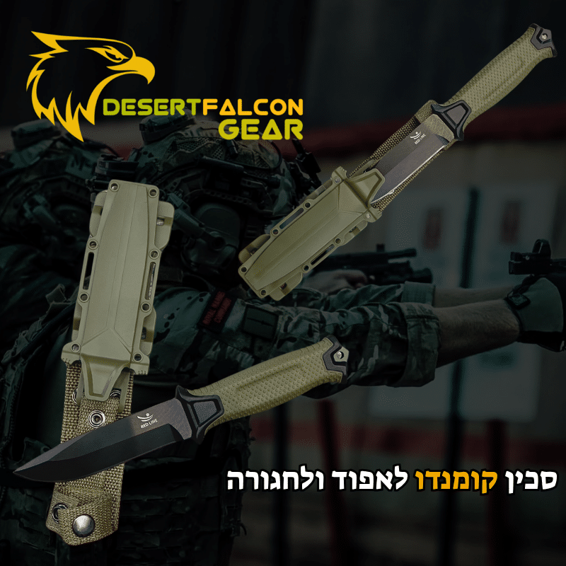סכין קומנדו טקטית צבע ירוק עם נרתיק לאפוד מדגם רד ליין.