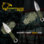 סכין קונאי טקטית ירוקה עם נדן קשיח לאפוד.