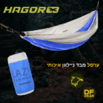 ערסל קמפינג מתקפל מניילון של חברת חגור בחנות DESERTFALCON gear ישראל.