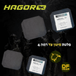 פלטות מיגון צד קרמיות רמה 4 חגור.
