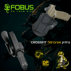נרתיק פובוס קרוספיט טקטי דגם Fobus CrossFit לאקדח מבית