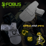 נרתיק פובוס APN26 פנימי וחיצוני לגלוק 26.