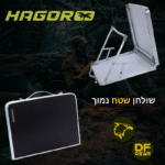 שולחן שטח נמוך וקל משקל מבית חגור לפריסות שטח וקמפינג.