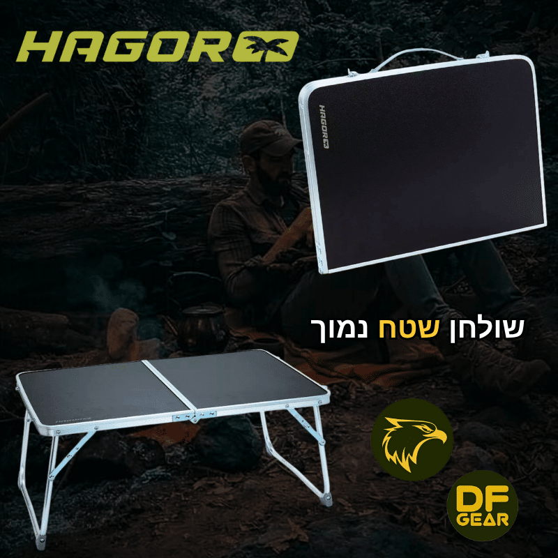 שולחן קמפינג נמוך מתקפל אלומיניום חגור בחנות DESERTFALCON gear מתחם מול 7.