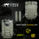 תיק פריצה וכלים טקטי לווסט TT Tool Pack ZP IRR מבית Tasmanian Tiger