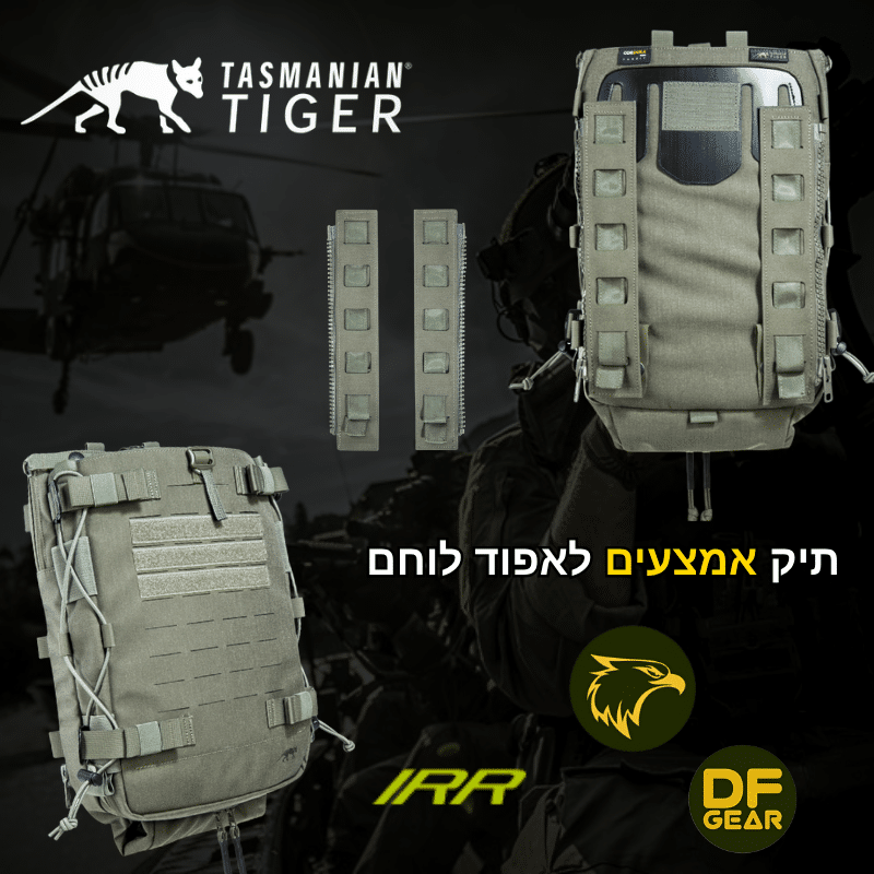 תיק פריצה וכלים טקטי לווסט TT Tool Pack ZP IRR מבית Tasmanian Tiger
