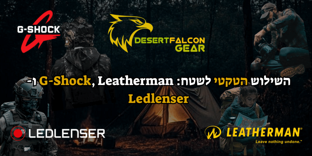 לוחם מצויד עם שעון ג'ישוק, מולטיטול לדרמן ופנס לדלנסר מבית DESERTFALCON ישראל.