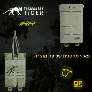 פונדה טקטית בודדת למחסנית M4 דגם M4 MKIII IRR של Tasmanian Tiger