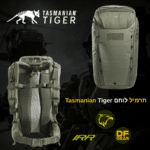 תרמיל לוחם טקטי Tasmanian Tiger TT Modular Pack 30 IRR מודולרי