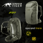 תרמיל לוחם טקטי Tasmanian Tiger TT Modular Pack 30 IRR מודולרי