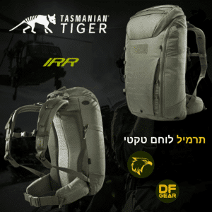 תרמיל לוחם טקטי Tasmanian Tiger TT Modular Pack 30 IRR מודולרי