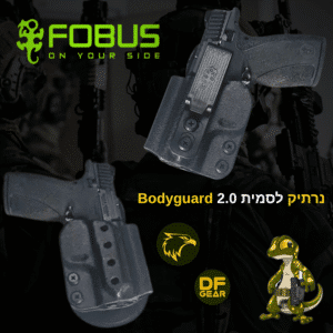 נרתיק פובוס Fobus פנימי וחיצוני עשוי בולטרון לאקדח סמית אנד ווסון בודיגארד 2.0