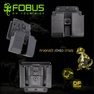 פונדה כפולה למחסניות פובוס 6900ND BH פתרון נשיאה לחיילים ונושאי נשק בחנות המרכז הטקטי שדרות