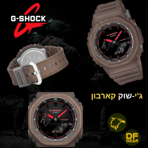 שעון טקטי ג'י-שוק G-Shock קרבון GA-2100K-5A לחיילים ומטיילים בחנות המרכז הטקטי שדרות