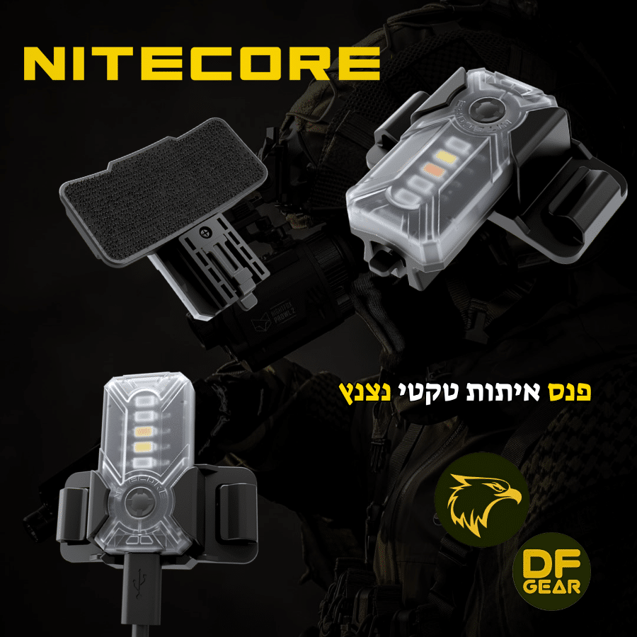 פנס איתות טקטי נטען Nitecore NU07 LE לקסדה ולציוד – פק"ל חיילים ומטיילים