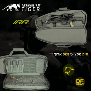 תיק נשק כפול TT DBL Modular Rifle Bag במרכז הטקטי