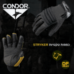 כפפות טקטיות Condor Stryker Padded מרופדות ללוחמים במרכז הטקטי נץ המדבר