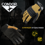 כפפות טקטיות Condor Stryker Padded מרופדות ללוחמים במרכז הטקטי נץ המדבר