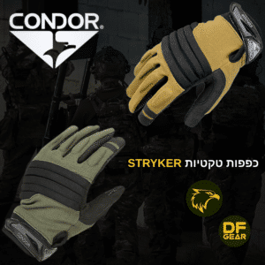 כפפות טקטיות Condor Stryker Padded מרופדות ללוחמים במרכז הטקטי נץ המדבר