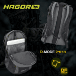 תרמיל יום HAGOR דגם D-MODE 25L במרכז הטקטי נץ המדבר בשדרות