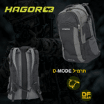 תרמיל יום HAGOR דגם D-MODE 25L במרכז הטקטי נץ המדבר בשדרות