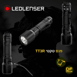 פנס טקטי Ledlenser TT3R מקורי עם אורות מתחלפים לחיילים ומטיילים בחנות המרכז הטקטי שדרות