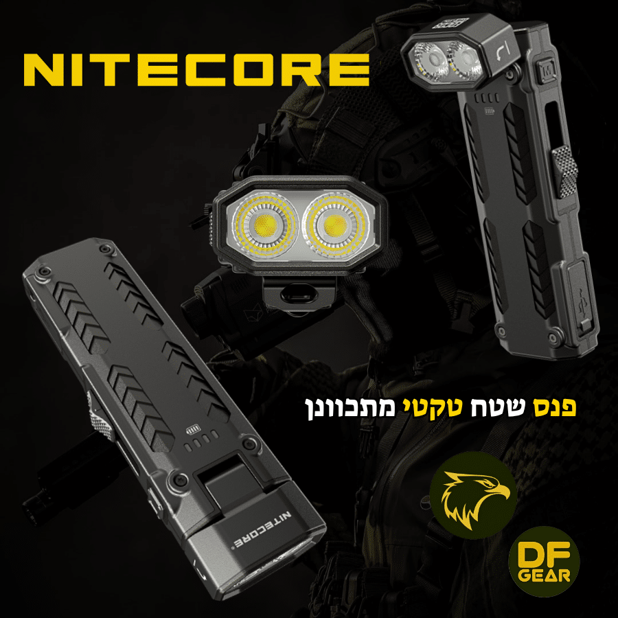פנס שטח טקטי מתכוונן Nitecore EDC09 1600 לומן – פק"ל חיילים ומטיילים