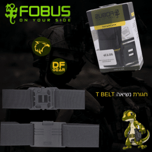 חגורה טקטית ו-EDC מדגם T-BELT של חברת פובוס במרכז הטקטי