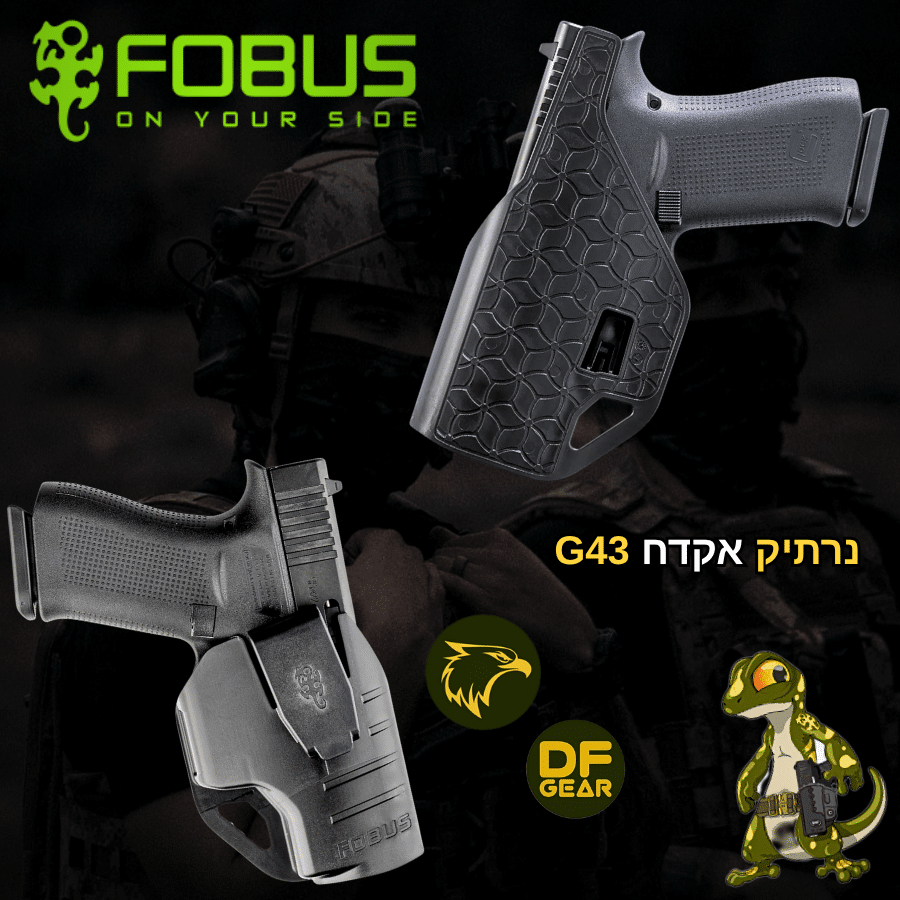 נרתיק פנימי טקטי מדגם FOBUS 43C לאקדחי גלוק 43 מוסלק במרכז הטקטי נץ המדבר שדרות