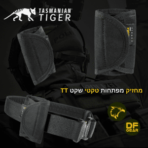 מחזיק מפתחות טקטי שקט TT Silent Keyholder MKII של טסמניאן טייגר בחנות המרכז הטקטי שדרות